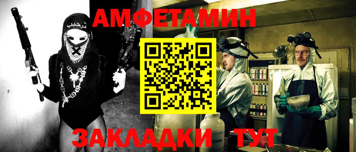 Amphetamine  Amphetamine Premium  Вход с VPN  Рыбинск 
