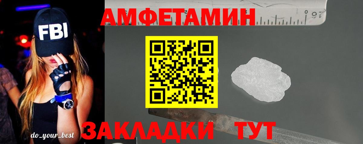 АМФ Розовый Рыбинск