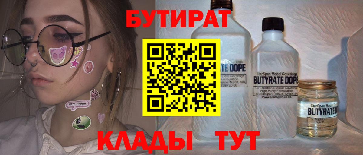 БУТИРАТ оксана  Бутират  Рыбинск  Вход с VPN 