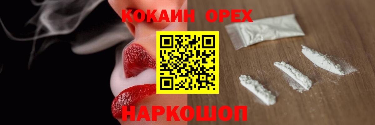 Рыбинск  Кокаин  Вход с VPN  Кокаин Columbia  Кокаин Эквадор 