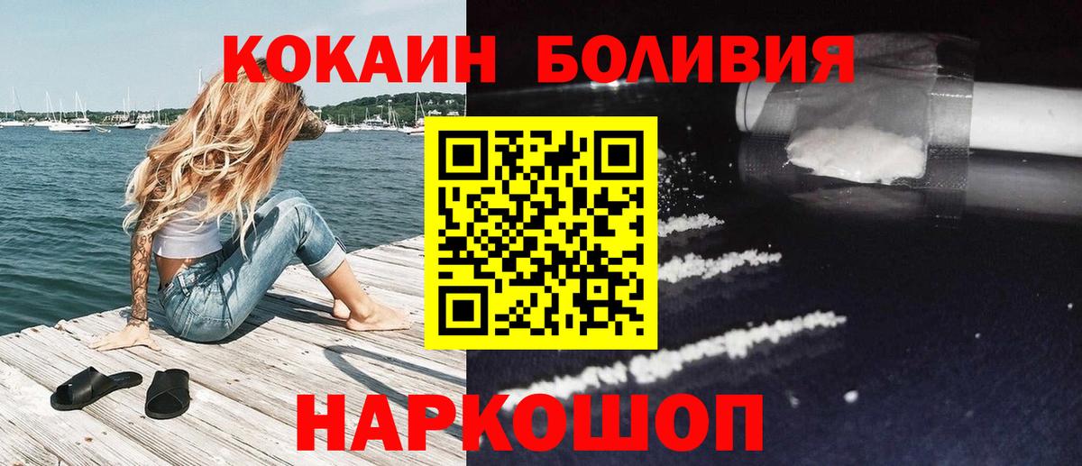 COCAIN VHQ Рыбинск