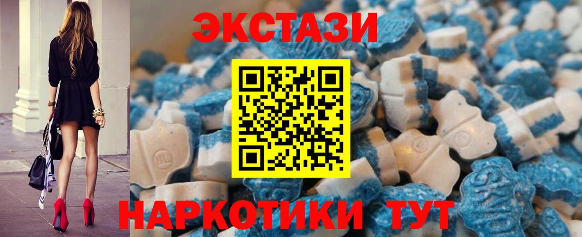 Экстази  Вход с VPN  Экстази XTC  Рыбинск  Ecstasy Cube 