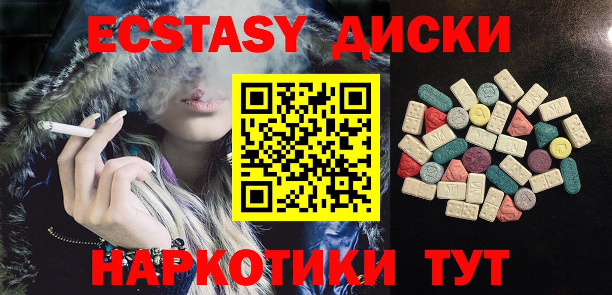 Ecstasy VHQ Рыбинск