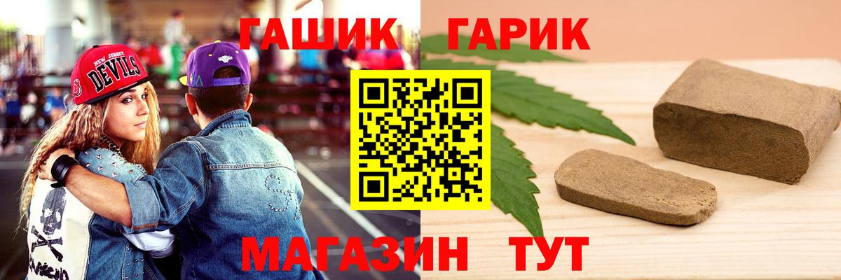 ГАШИШ гашик  ГАШИШ  Рыбинск  Вход с VPN 