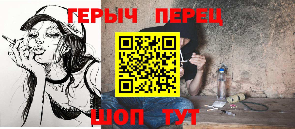 ГЕРОИН гречка Рыбинск