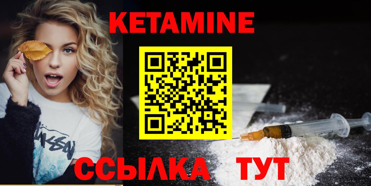Рыбинск  Кетамин ketamine  КЕТАМИН VHQ  Вход с VPN 