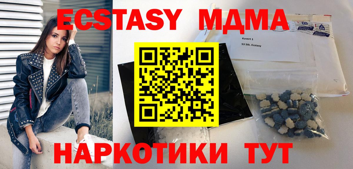 МДМА кристаллы  МДМА Molly  Вход с VPN  Рыбинск 
