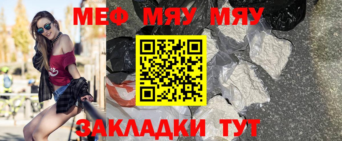 Мефедрон VHQ  МЕФ мяу мяу  Вход с VPN  Меф  Рыбинск 