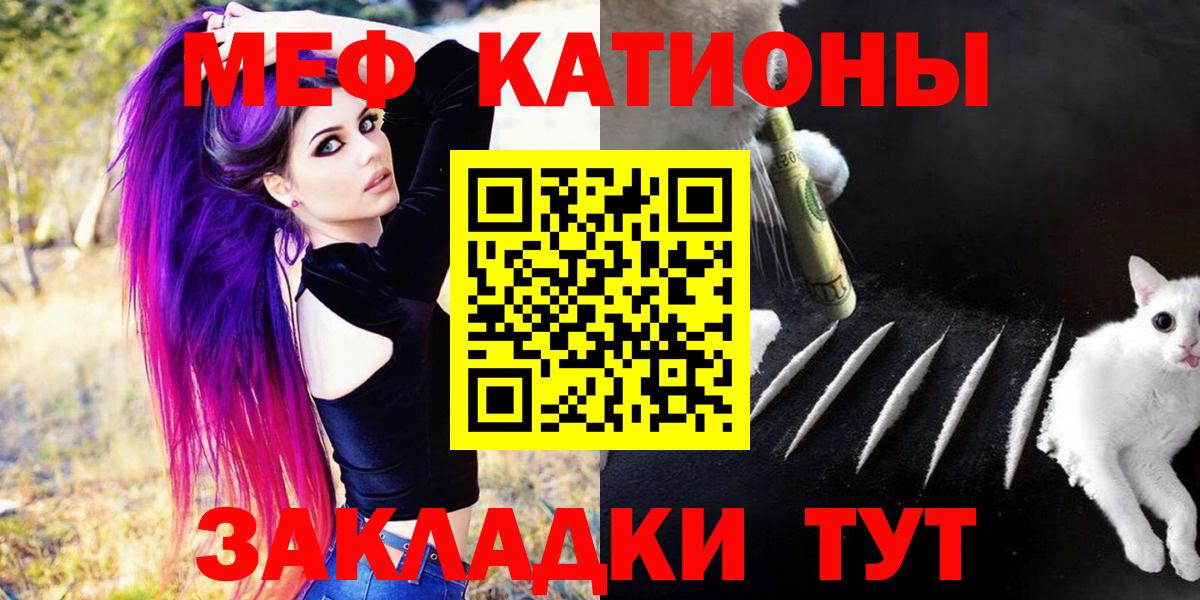 Мефедрон мука Рыбинск
