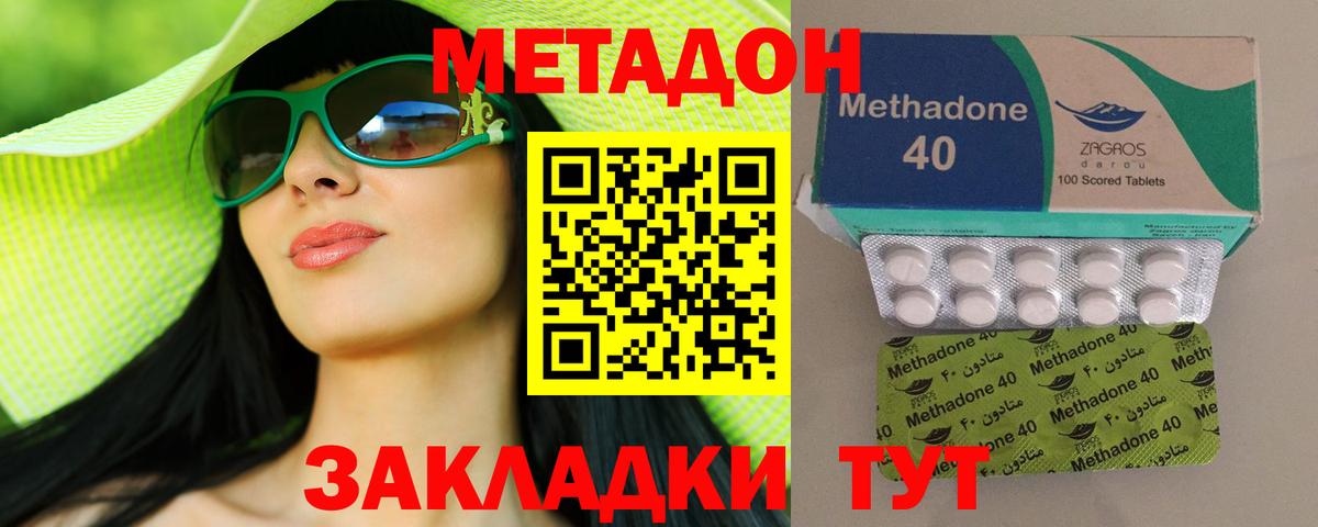 Метадон methadone  Вход с VPN  Метадон VHQ  Рыбинск 