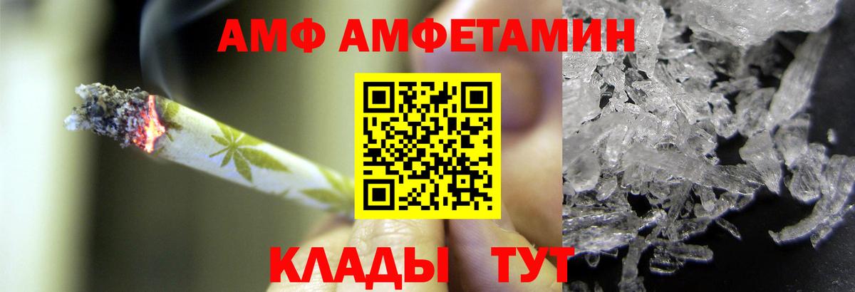 МЕТАМФЕТАМИН  Метамфетамин кристалл  Вход с VPN  Рыбинск 