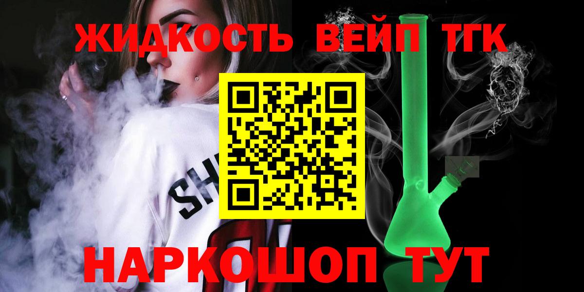 Рыбинск  Дистиллят ТГК гашишное масло  Вход с VPN  Дистиллят ТГК вейп 