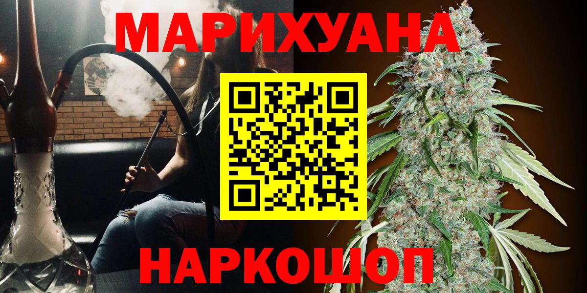 Марихуана тримм  Вход с VPN  Канабис VHQ  Рыбинск  Канабис ГИДРОПОН 