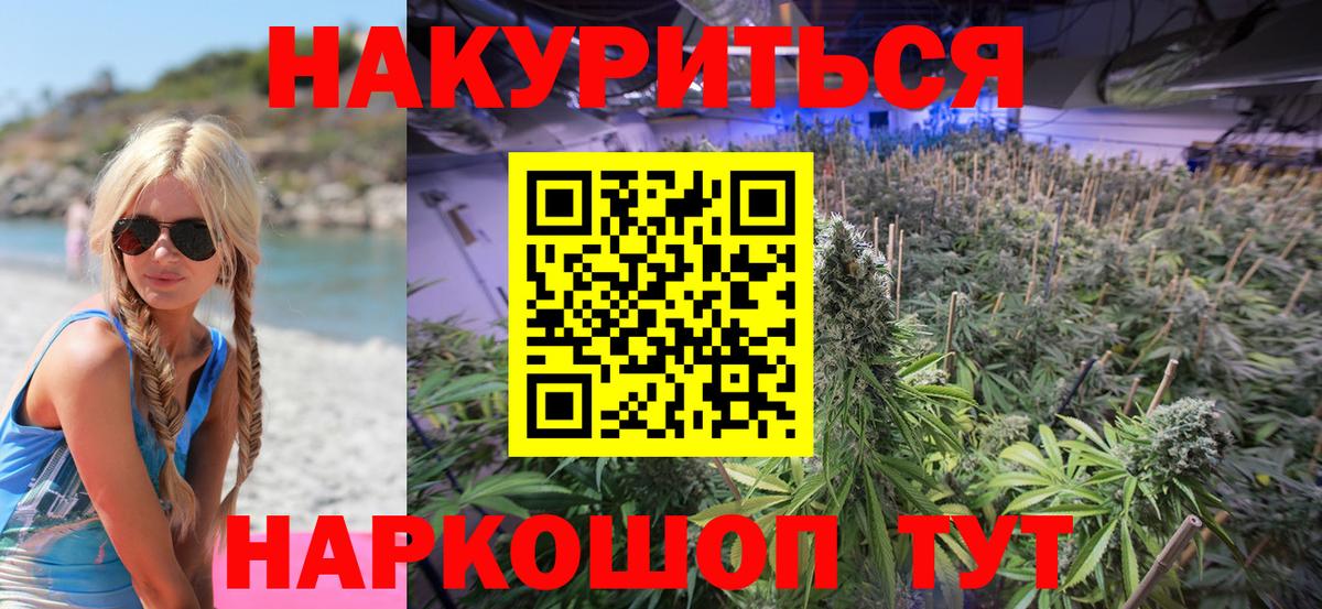 Марихуана SATIVA & INDICA Рыбинск